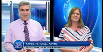 sxolio_gianni_tzouma_15_03_19