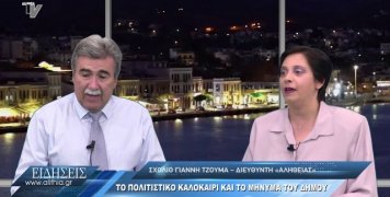 sxolio_gianni_tzouma_170720