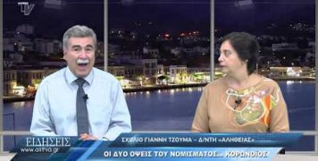 sxolio_gianni_tzouma_170820
