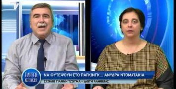 sxolio_gianni_tzouma_18_10_19