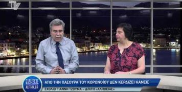 sxolio_gianni_tzouma_19_03_20