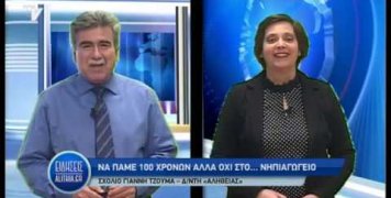 sxolio_gianni_tzouma_19_04_19