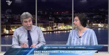 sxolio_gianni_tzouma_21_04_20