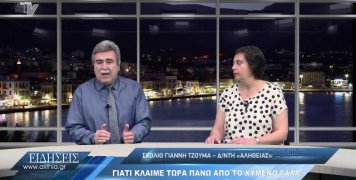 sxolio_gianni_tzouma_22_04_20