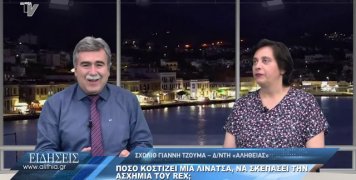 sxolio_gianni_tzouma_22_05_20