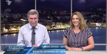 sxolio_gianni_tzouma_29_06_20