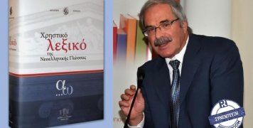 Χρ. Χαραλαμπάκης