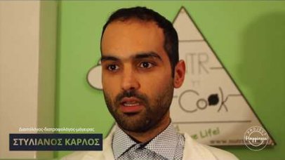 Project Happiness: Διατροφή και άσκηση από τον Στυλιανό Κάρλο Project Happiness: Διατροφή και άσκηση από τον Στυλιανό Κάρλο