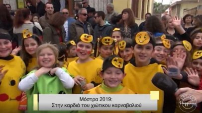 Project Happiness: Στην καρδιά της Μόστρας των Θυμιανών Project Happiness: Στην καρδιά της Μόστρας των Θυμιανών