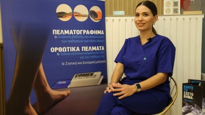 Project Happiness: Το πελματογράφημα από την Αργυρώ Τσοραΐδη Project Happiness: Το πελματογράφημα από την Αργυρώ Τσοραΐδη